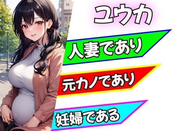 人妻・元カノ・妊婦?不倫旅行でパコパコS〇X