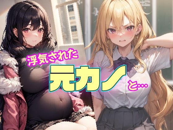 人妻・元カノ・妊婦?不倫旅行でパコパコS〇X
