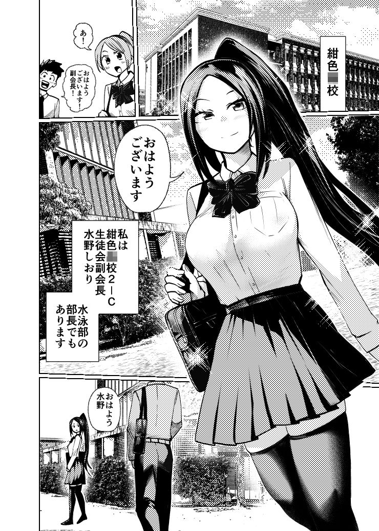 スク水大好き倶楽部しおり
