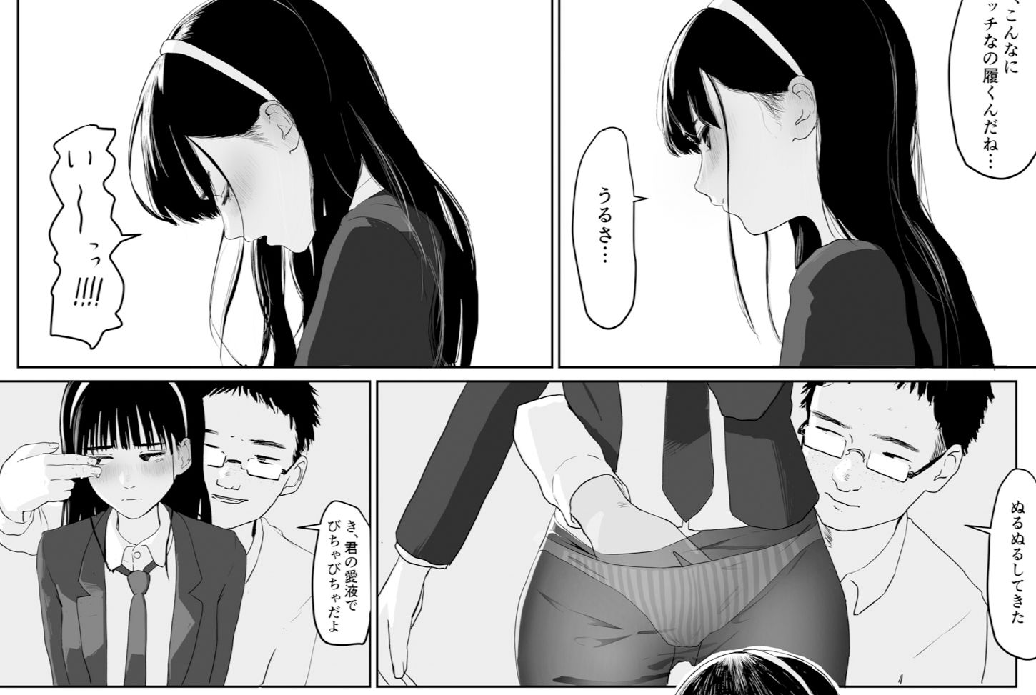 女の子ドレイ落ち