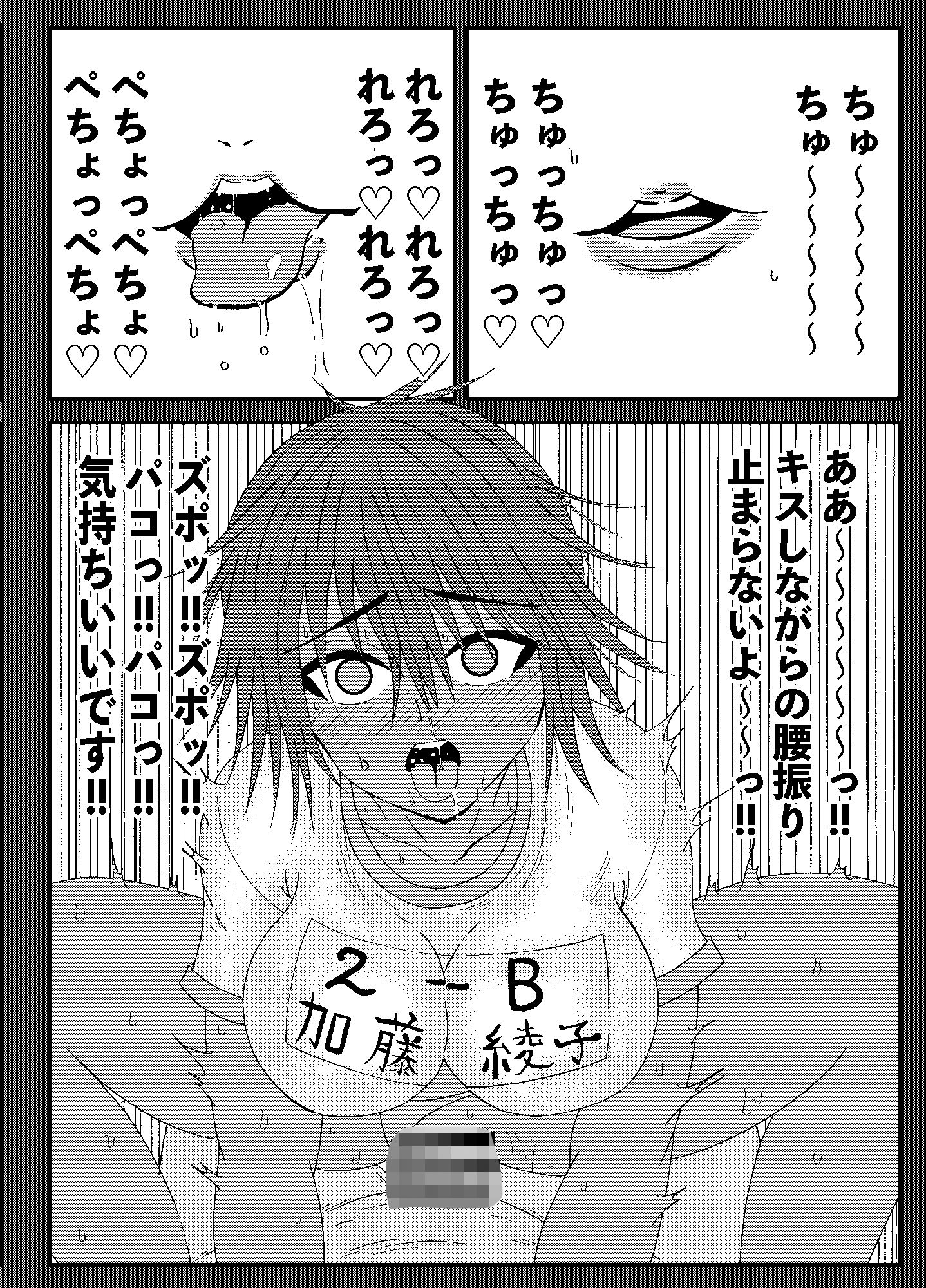 褐色ブルマ女子を盗撮していたら注意されたので催◯術でHする話