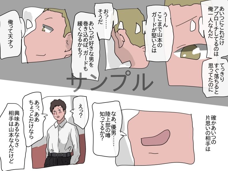 陸上部女子の性事情