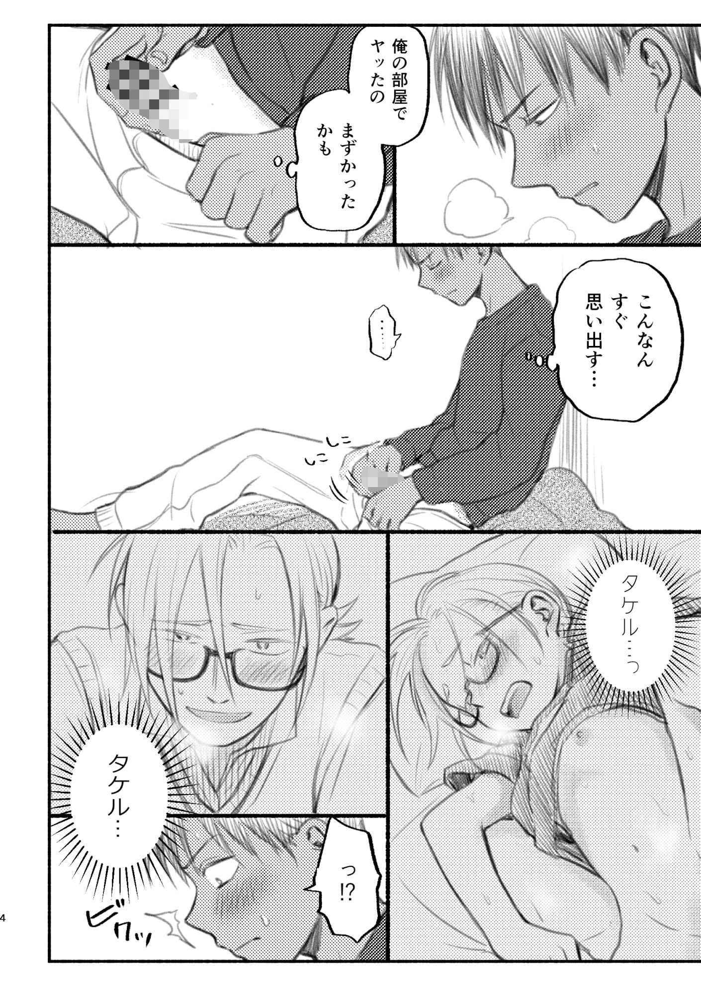 小ネタとリクエストの本