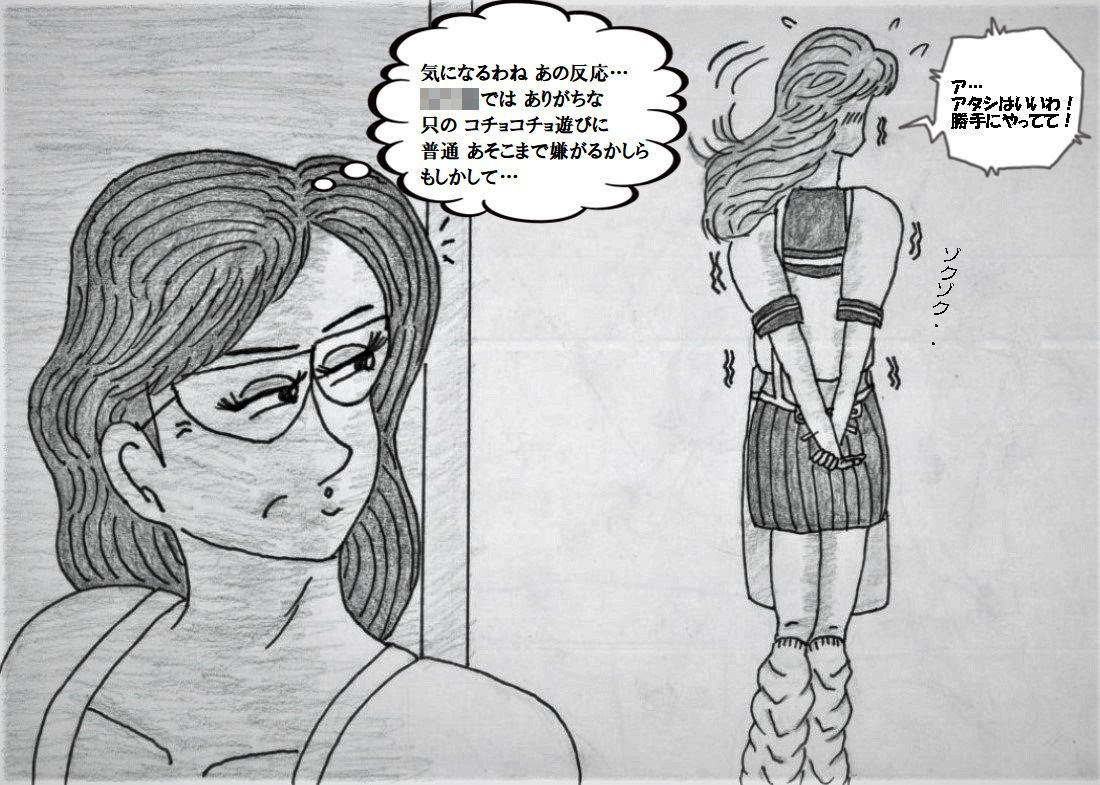 保育士のくすぐり地獄大作戦（2）