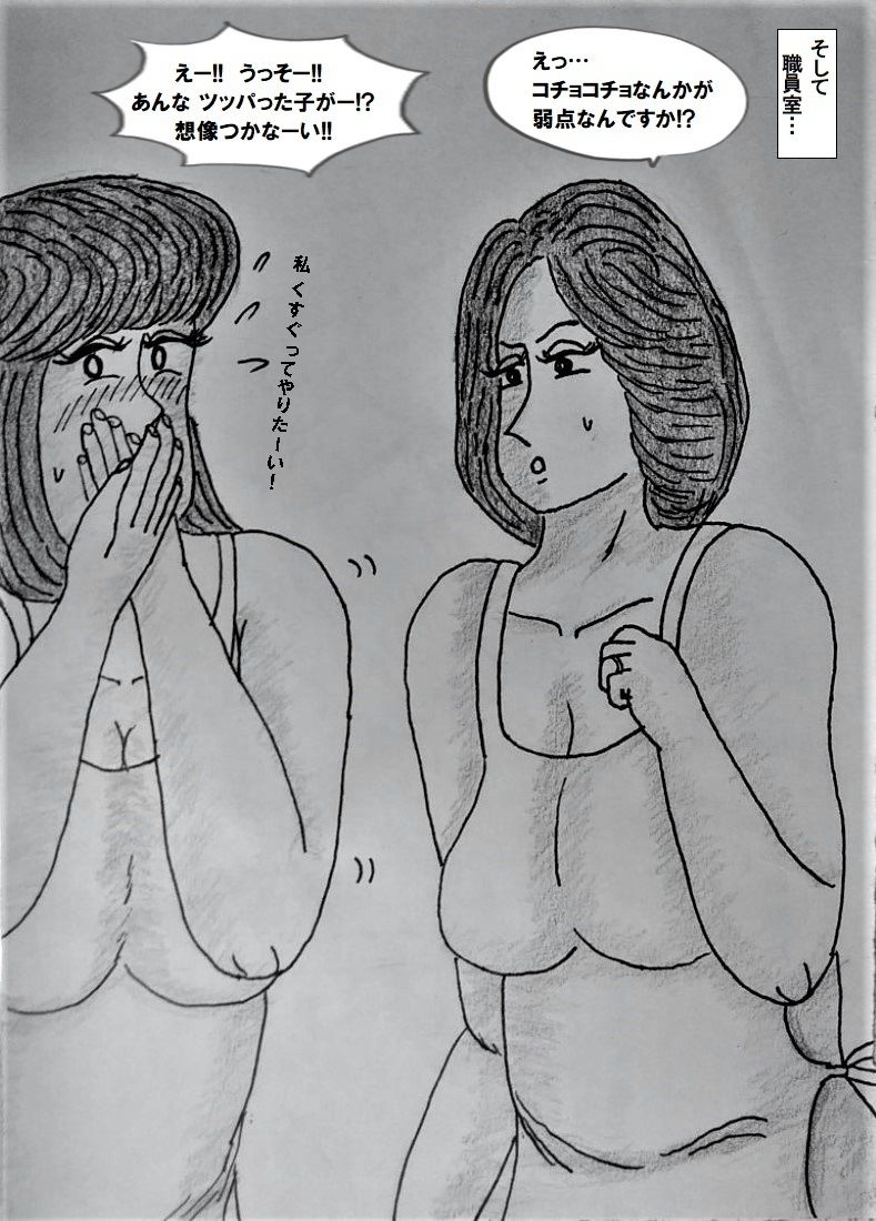 保育士のくすぐり地獄大作戦（2）