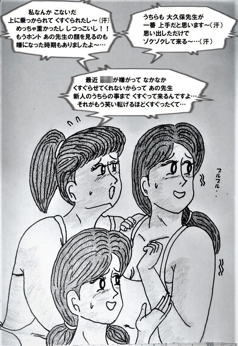 保育士のくすぐり地獄大作戦（2）