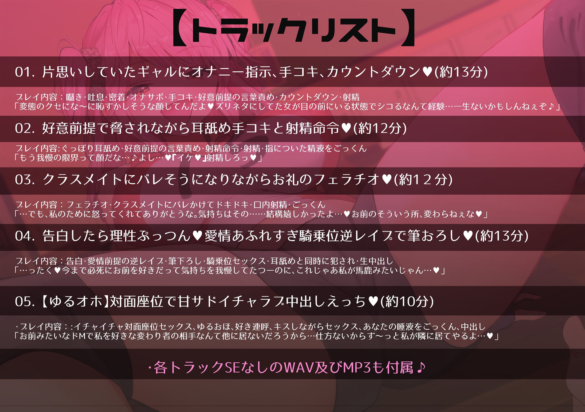 【甘々ハッピーエンドをお約束・甘サド♪】実は貴方を大大大好きな高身長ギャルに愛情ヤバすぎ耳舐め逆レ●プされる幸せ学園性活♪【カウントダウンあり】