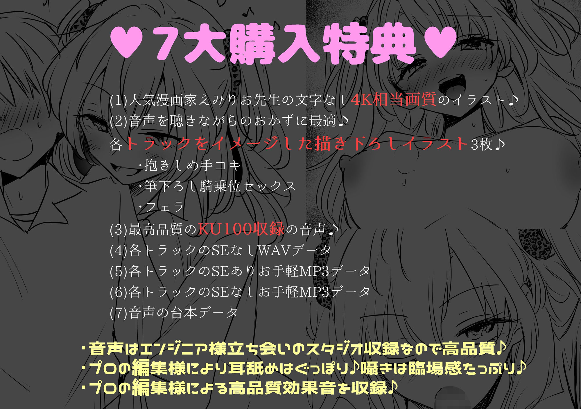 【甘々ハッピーエンドをお約束・甘サド♪】実は貴方を大大大好きな高身長ギャルに愛情ヤバすぎ耳舐め逆レ●プされる幸せ学園性活♪【カウントダウンあり】