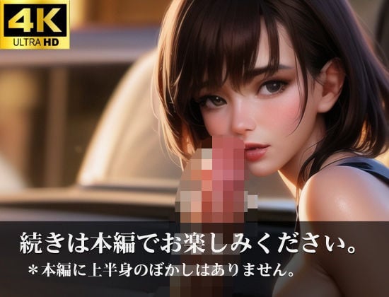 街で気になるロリ巨乳 カーセック〇 盗〇ショット集 車の中ではこんなにも大胆に!?