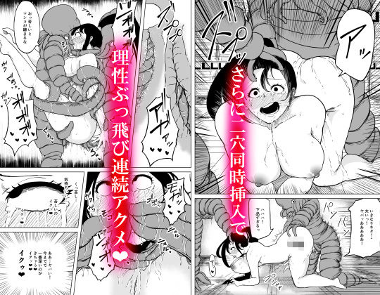 精神屈服・ワカラセ放送