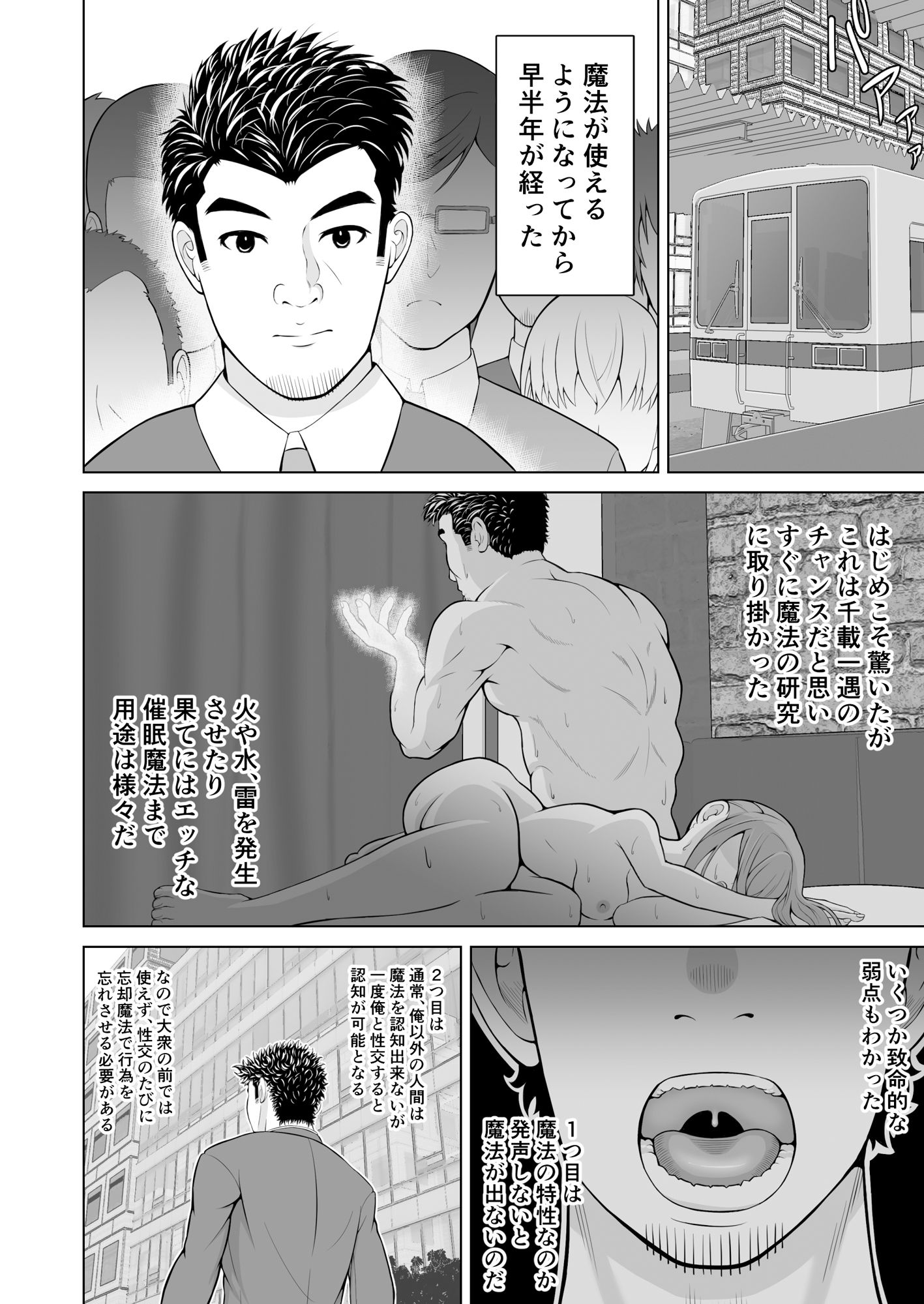 魔法が使えるようになった教師〜魔法で教え子生徒に復讐編〜