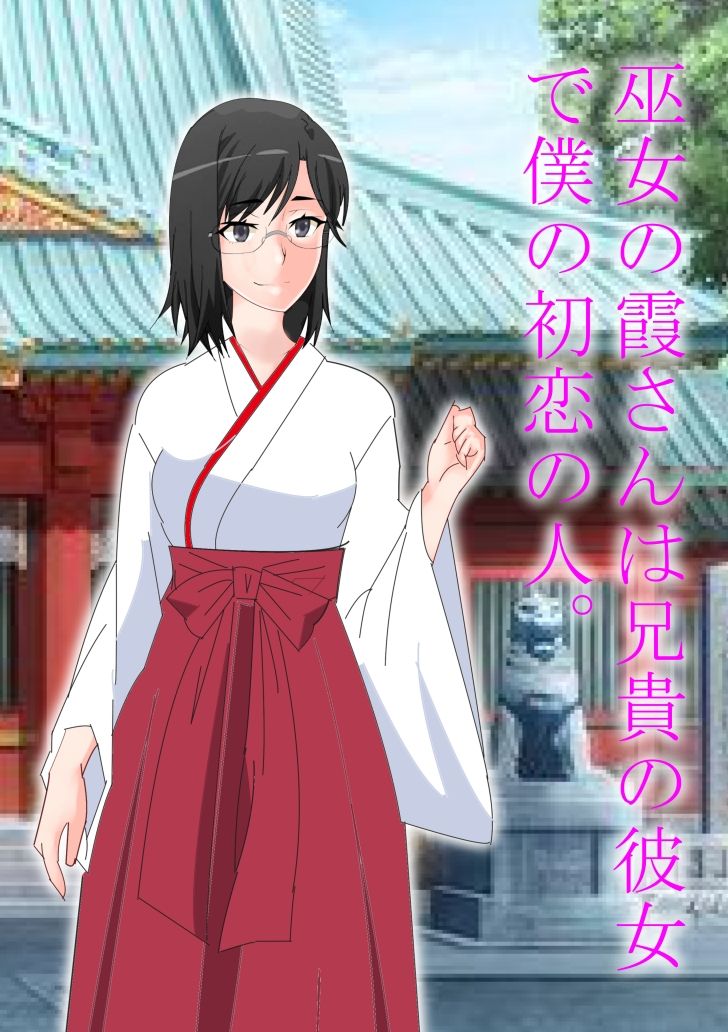 僕の故郷は禁足村だった。