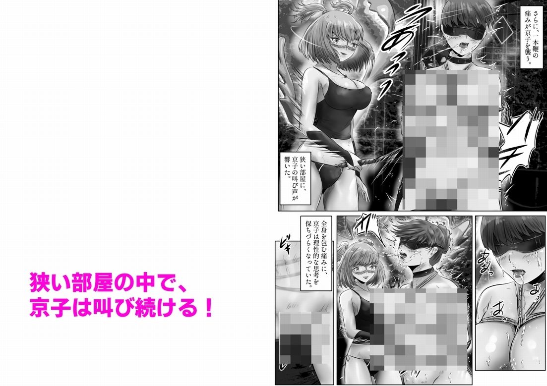 不倫人妻調教物語 杉原京子編（6）