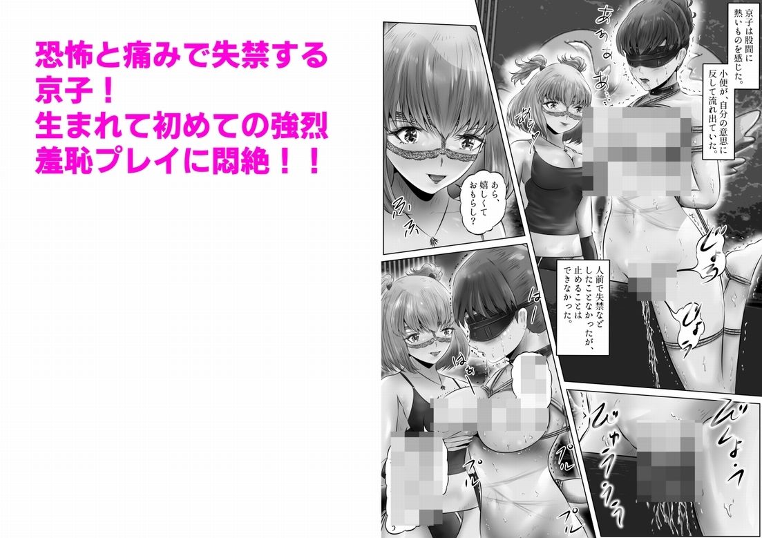 不倫人妻調教物語 杉原京子編（6）