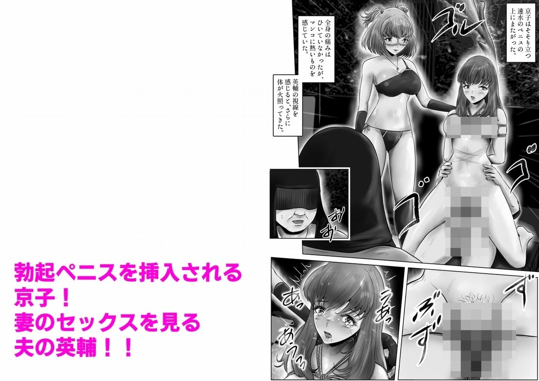 不倫人妻調教物語 杉原京子編（6）