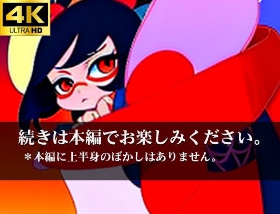 室町娼婦列伝 お客人。どの生娘がいいんだい 妖女が好きなのかい！？