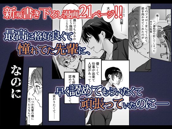 ワカラセ総集編〜終わらない悪夢と溺れるオンナたち〜+描き下ろし漫画21ページ