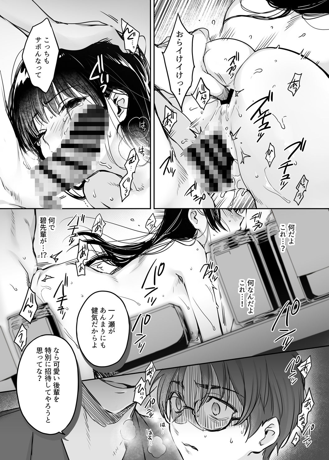 ワカラセ総集編〜終わらない悪夢と溺れるオンナたち〜+描き下ろし漫画21ページ