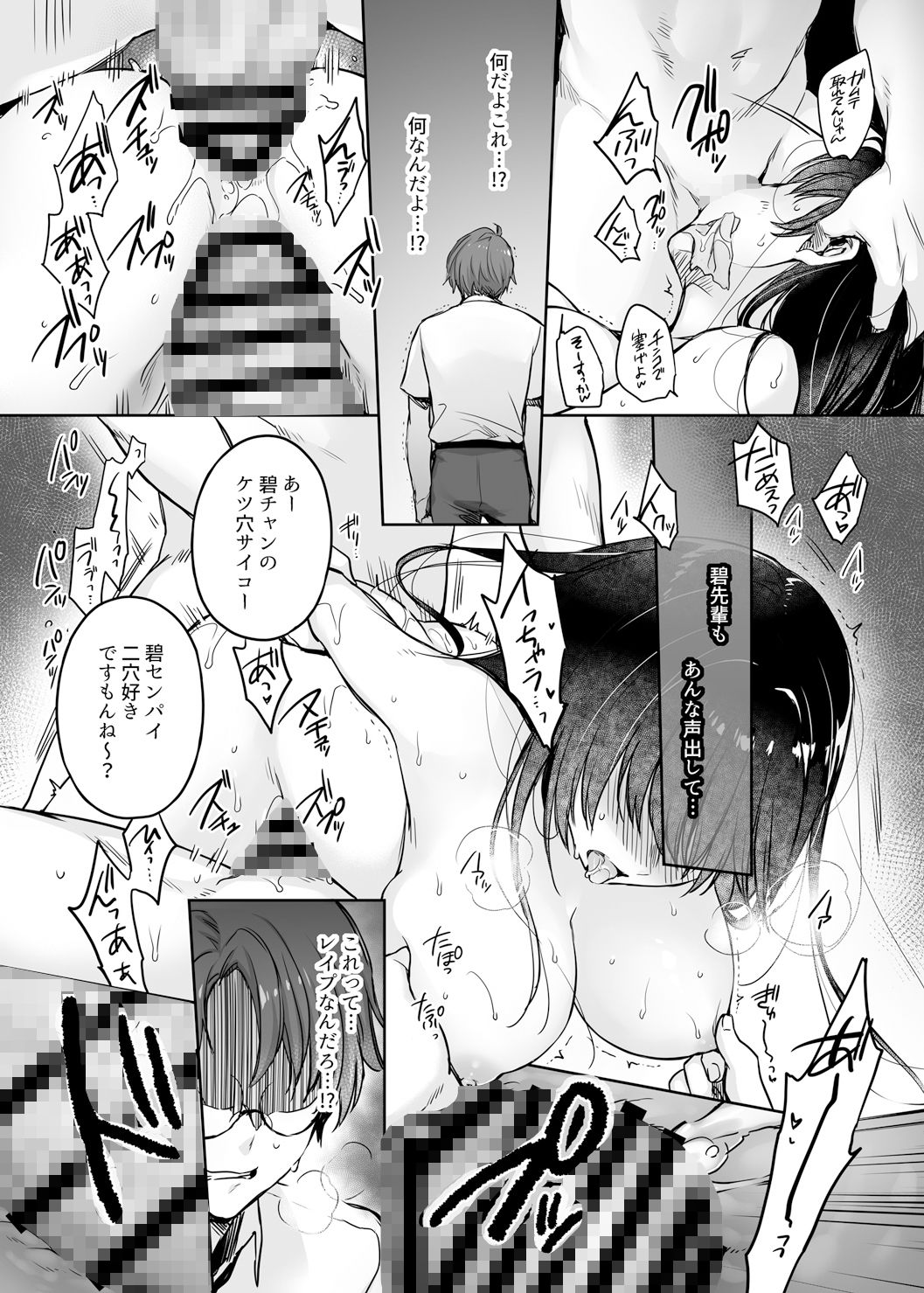ワカラセ総集編〜終わらない悪夢と溺れるオンナたち〜+描き下ろし漫画21ページ