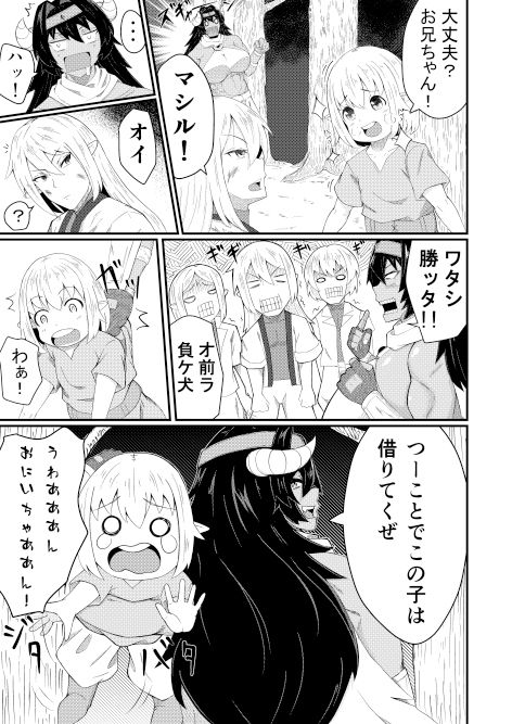 女戦士ヴェルナとショタエルフ