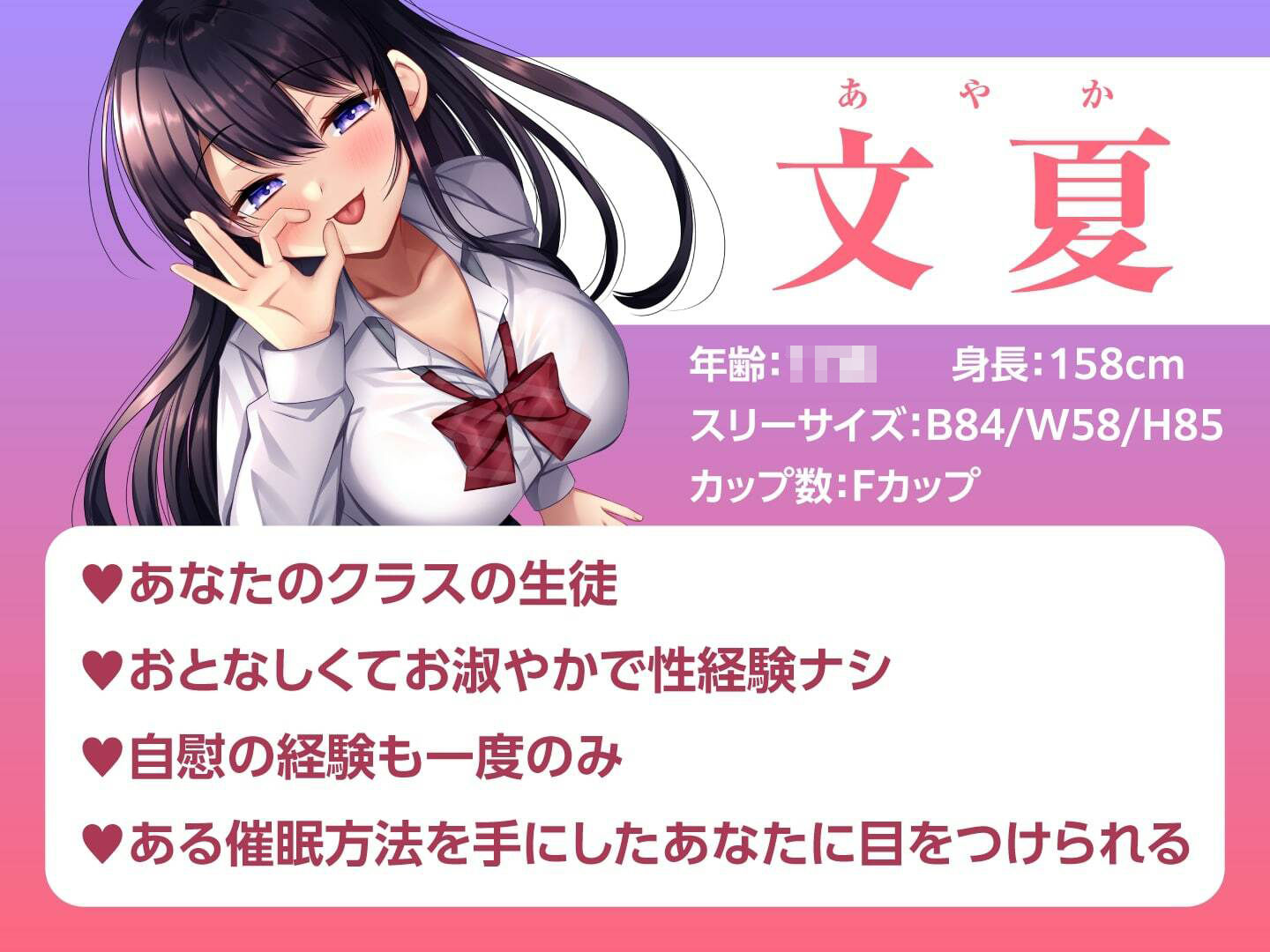 クラスの真面目なJKを催●洗脳!オホ声堕ちするまで