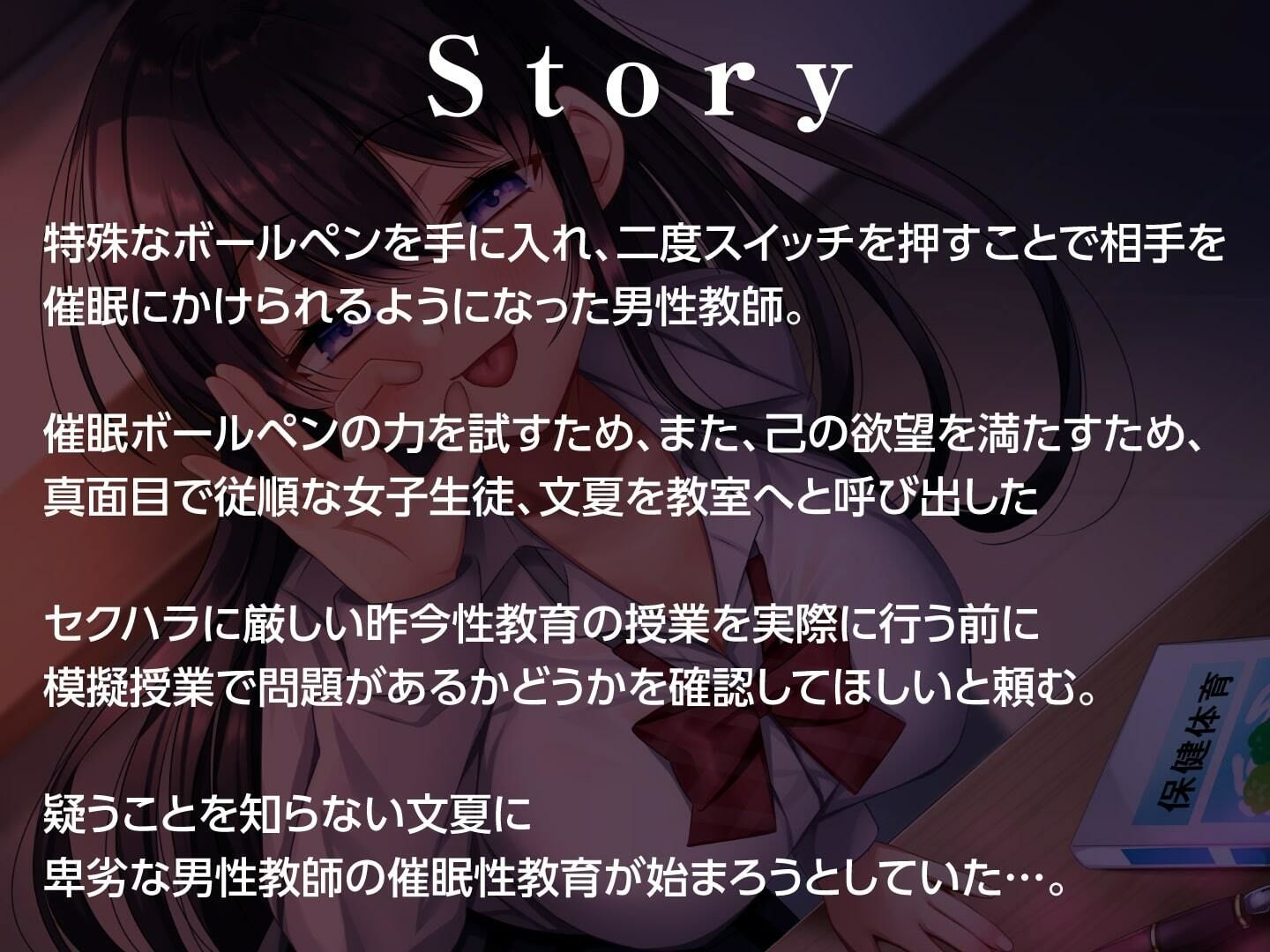 クラスの真面目なJKを催●洗脳!オホ声堕ちするまで