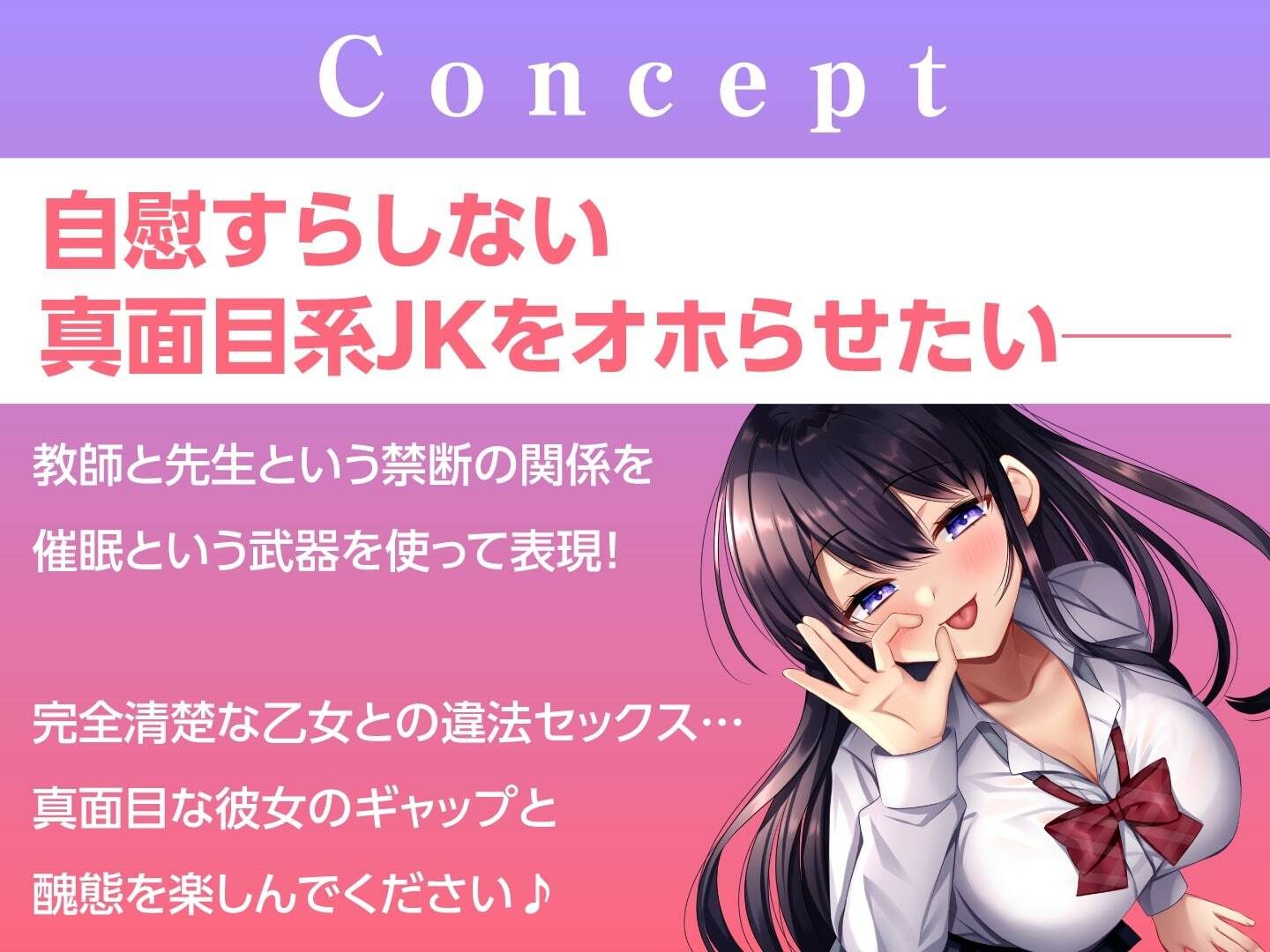 クラスの真面目なJKを催●洗脳!オホ声堕ちするまで