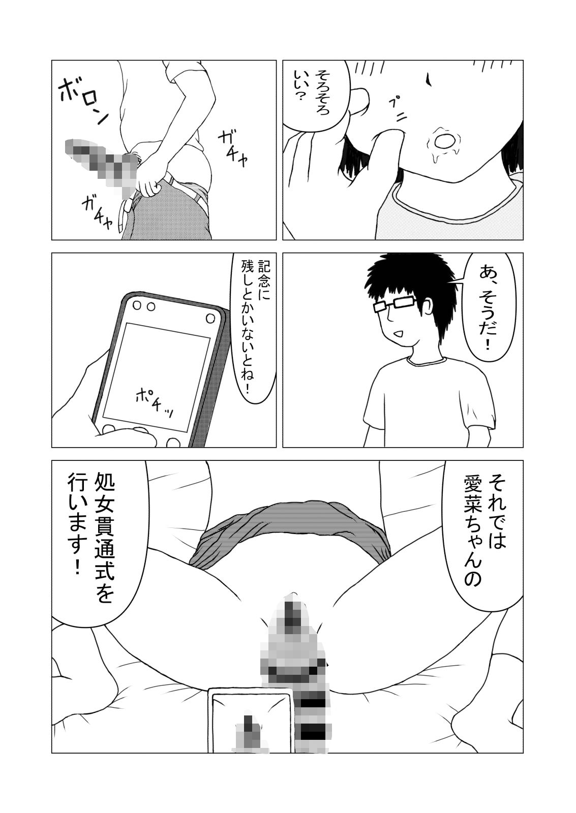 ともいも