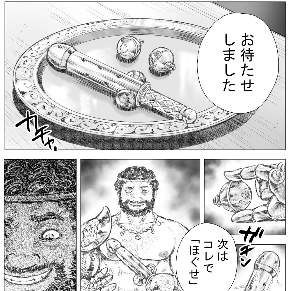 玩具アルマトス（1）