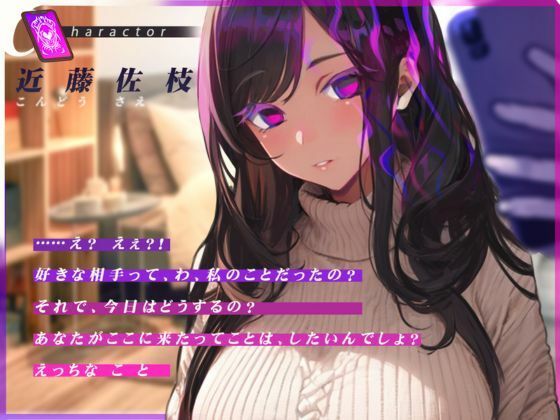 友達のママは僕のモノ〜催●アプリでNTR性所有物計画