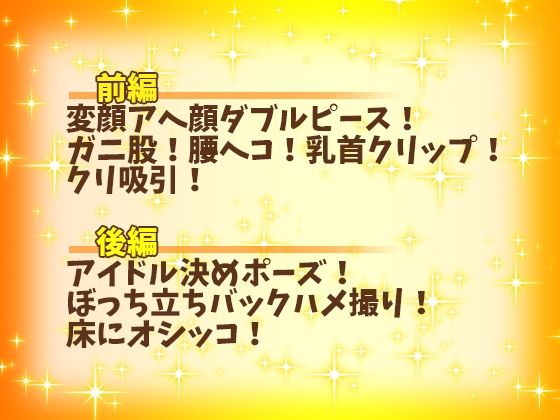 千種蒼【完全版】絶叫オホ声！自撮り動画オナニー見ながらオナニー！変顔アへ顔！アイドル決めポーズ！立ちバック！床にオシッコ！【バイノーラル、実演音声、ASMR】