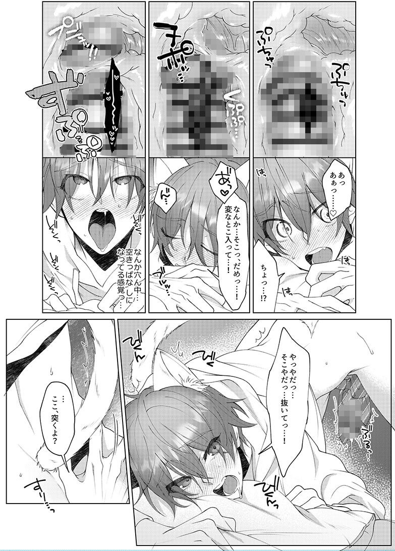 発情期の猫の病にかかった俺は男友達2人に中出しされないと治らないらしく…!?