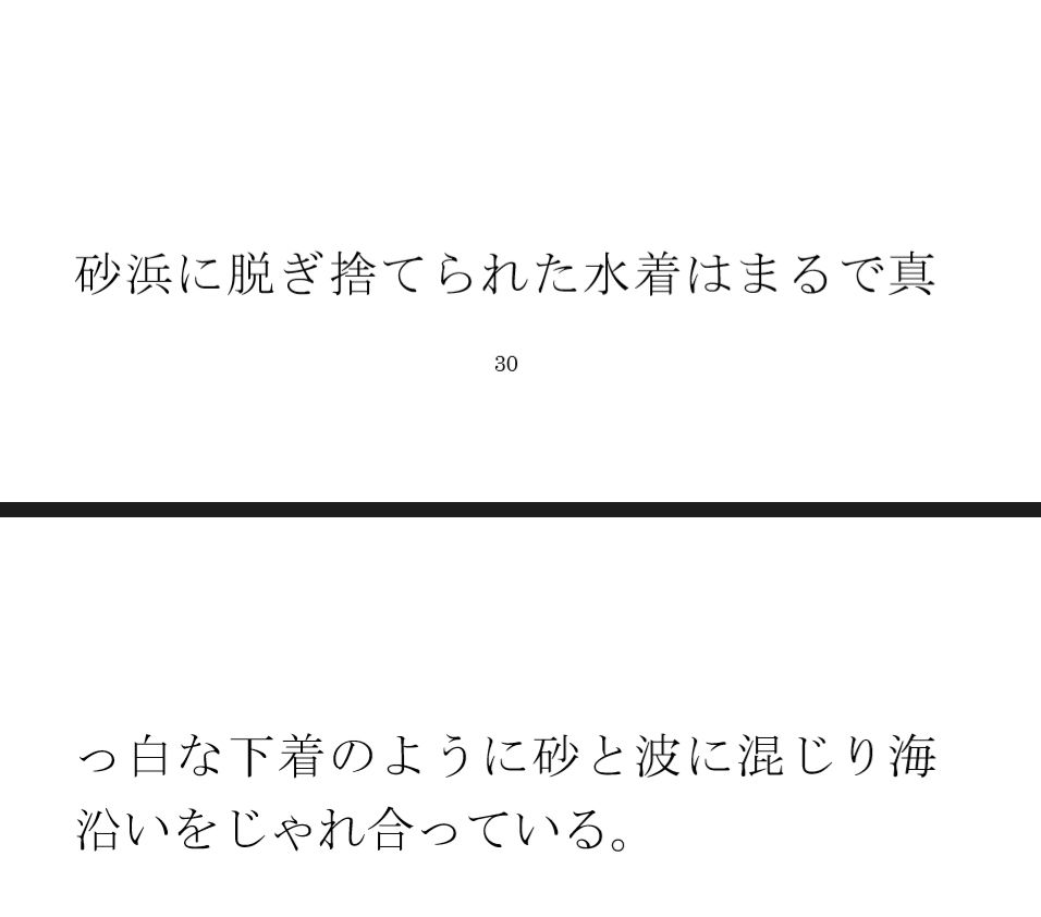 男女砂浜乱交パーティー 夜と昼の裸の浜辺とカフェのエッチな女性店主 前編