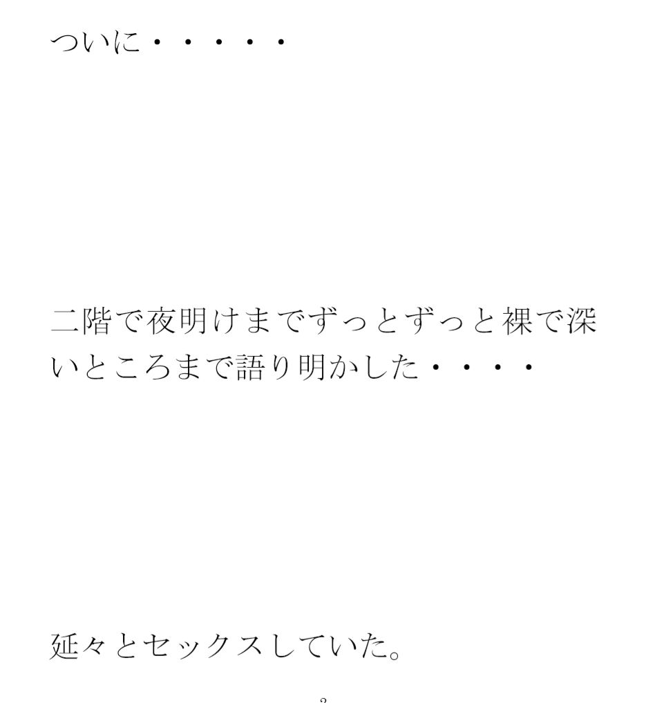 男女砂浜乱交パーティー 夜と昼の裸の浜辺とカフェのエッチな女性店主 後編