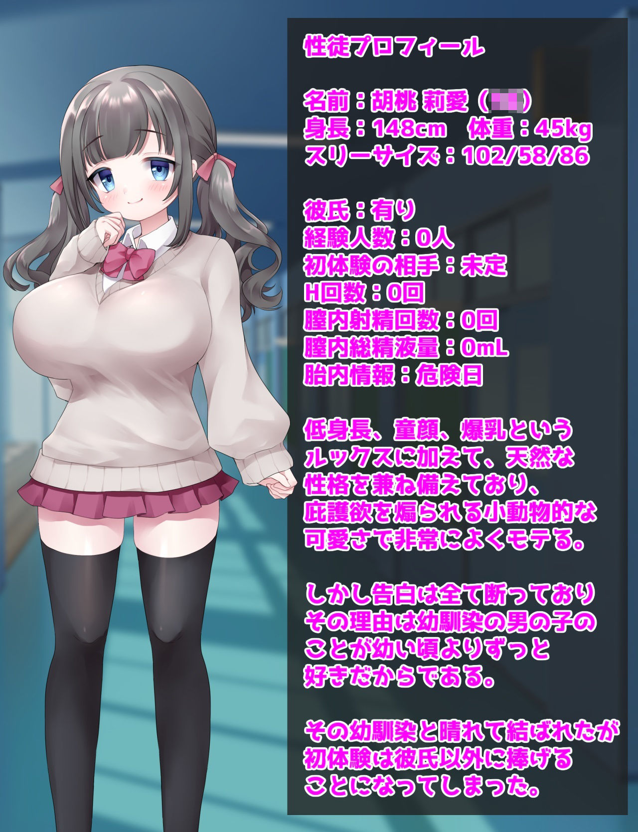 常識改変『性徒指導』催● 彼氏持ち爆乳口リ生オナホ調教！！！