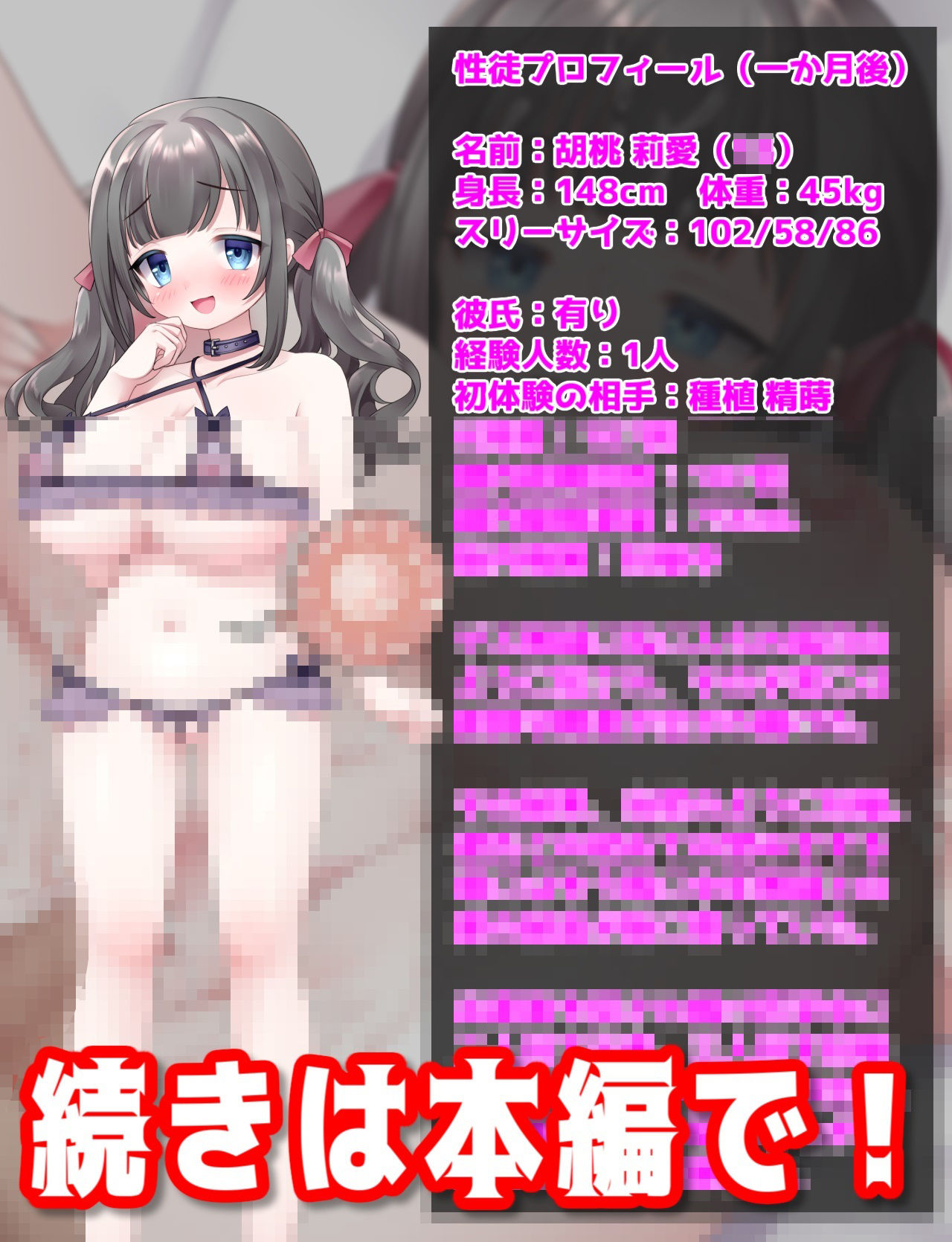 常識改変『性徒指導』催● 彼氏持ち爆乳口リ生オナホ調教！！！