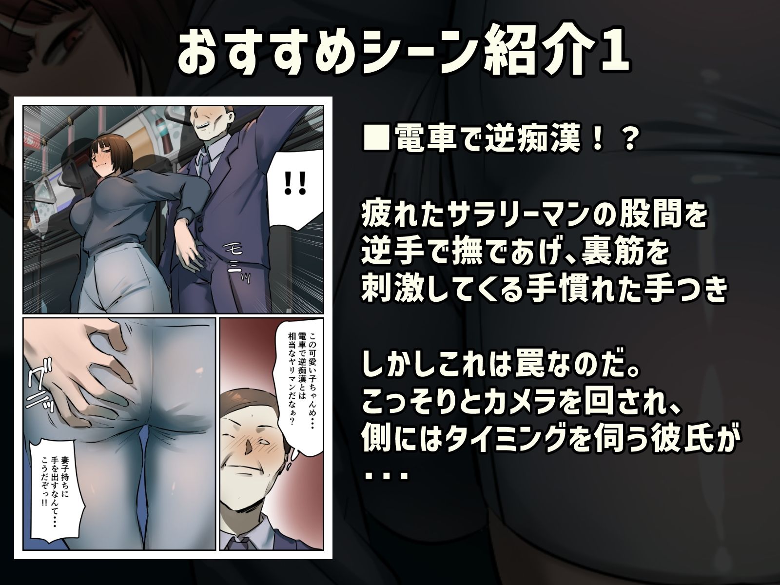 【フルカラー版】復讐闇バイト’私人逮捕系配信者に陥れられたから復讐してほしい’