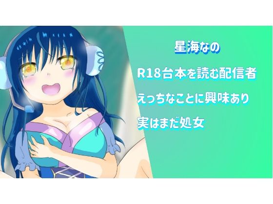 【オナニー】リスナーさんと通話でオナニーしちゃった!?