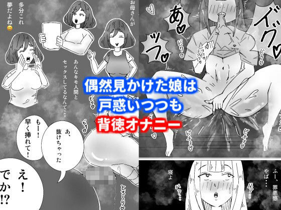 私の息子がキモ...ち良すぎて2〜ヤリマン次女もデカチン弟に堕とされました〜
