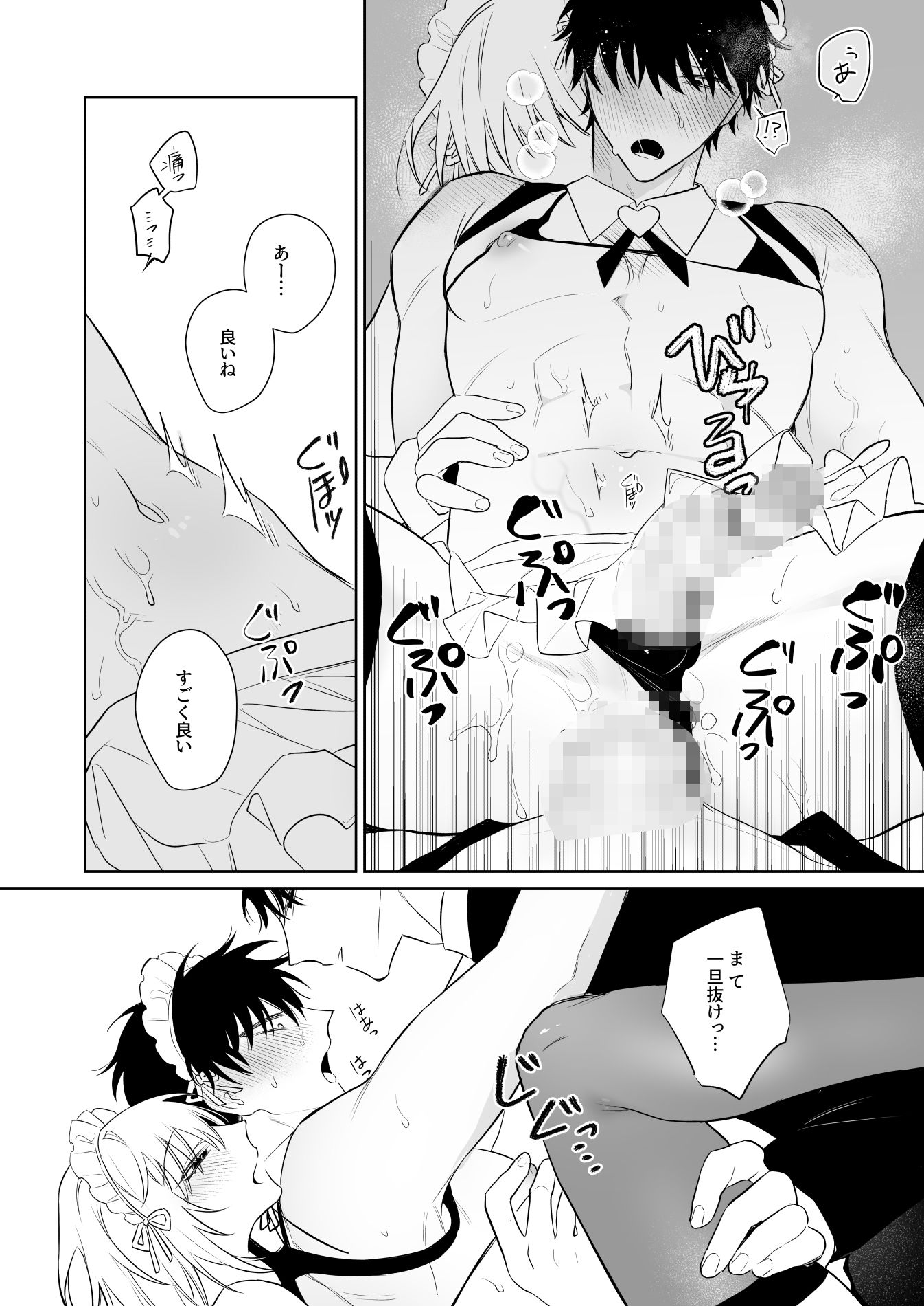 和貴くんとたのしいお仕事