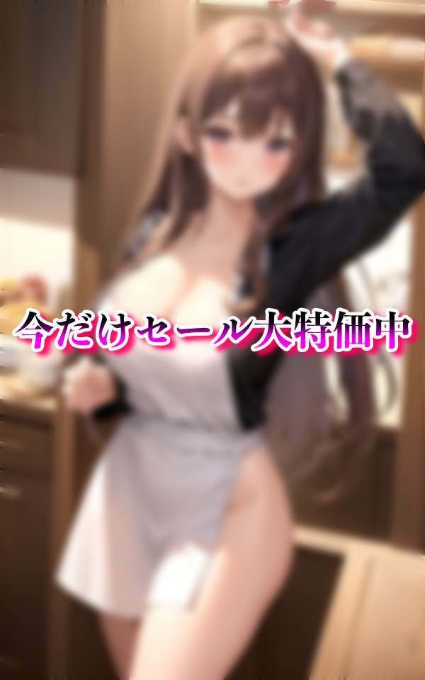 えろ若義母と同棲生活 近親相姦