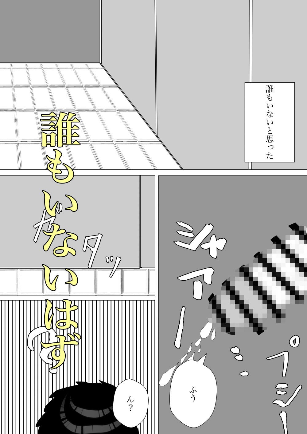 トイレで人ママに寝取られる
