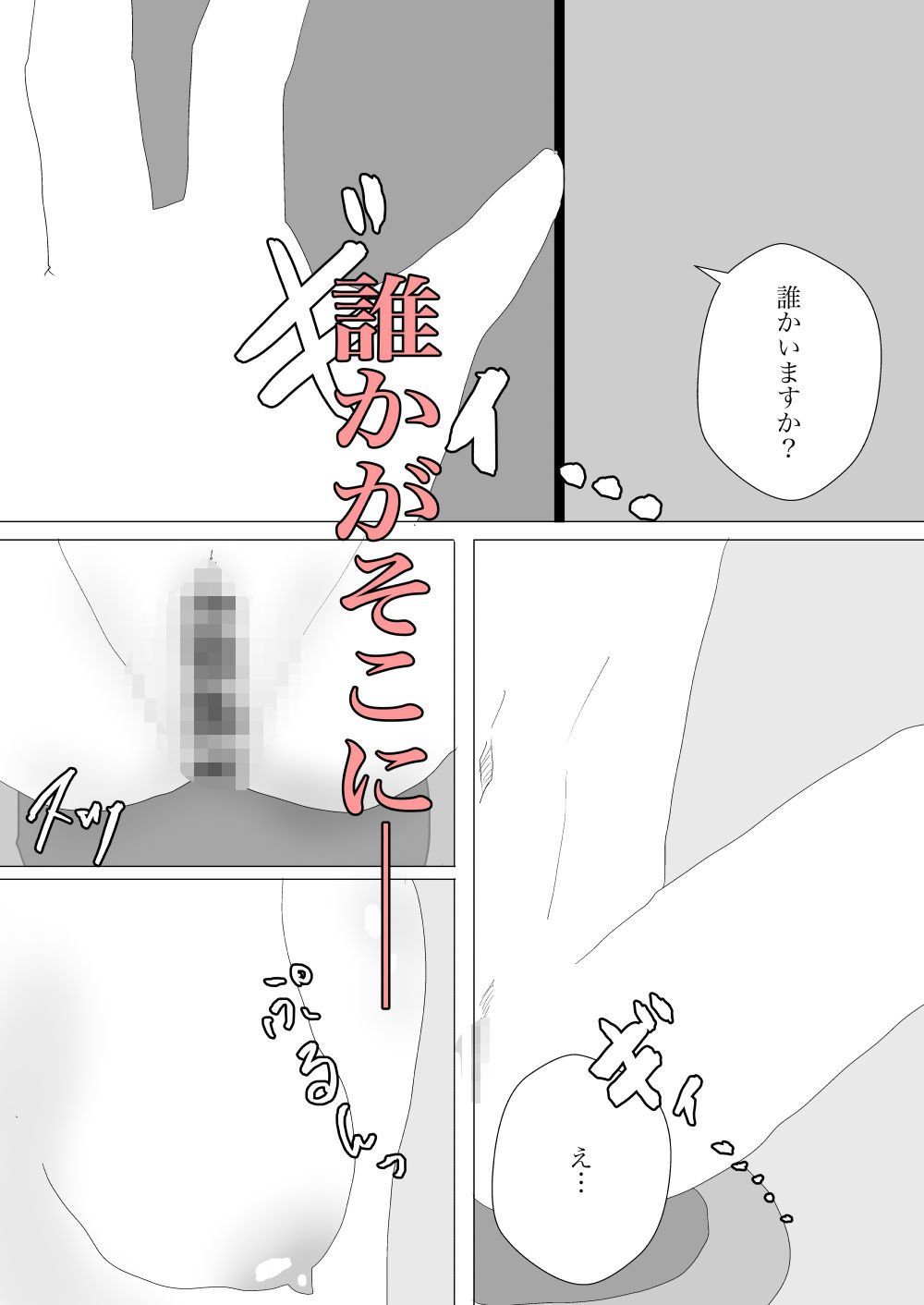 トイレで人ママに寝取られる