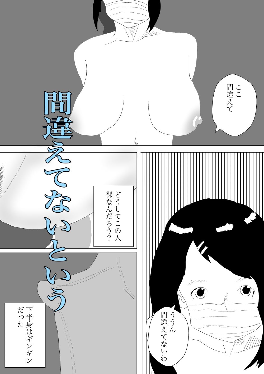 トイレで人ママに寝取られる