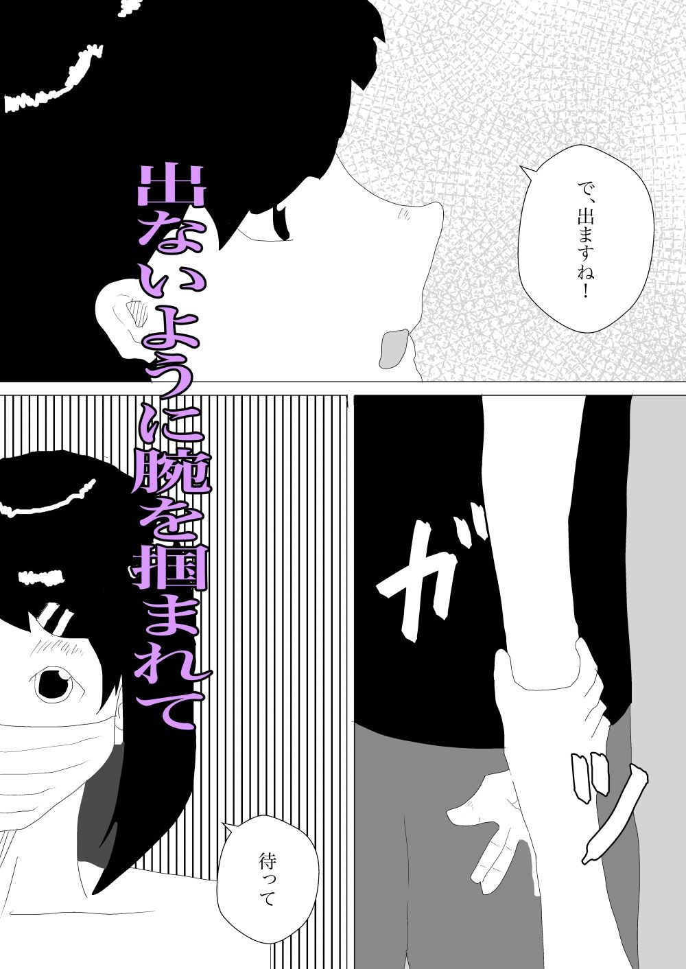 トイレで人ママに寝取られる
