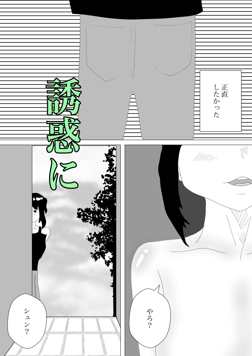 トイレで人ママに寝取られる