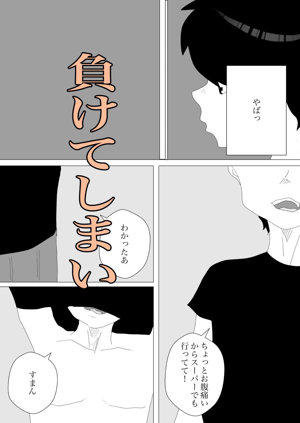 トイレで人ママに寝取られる