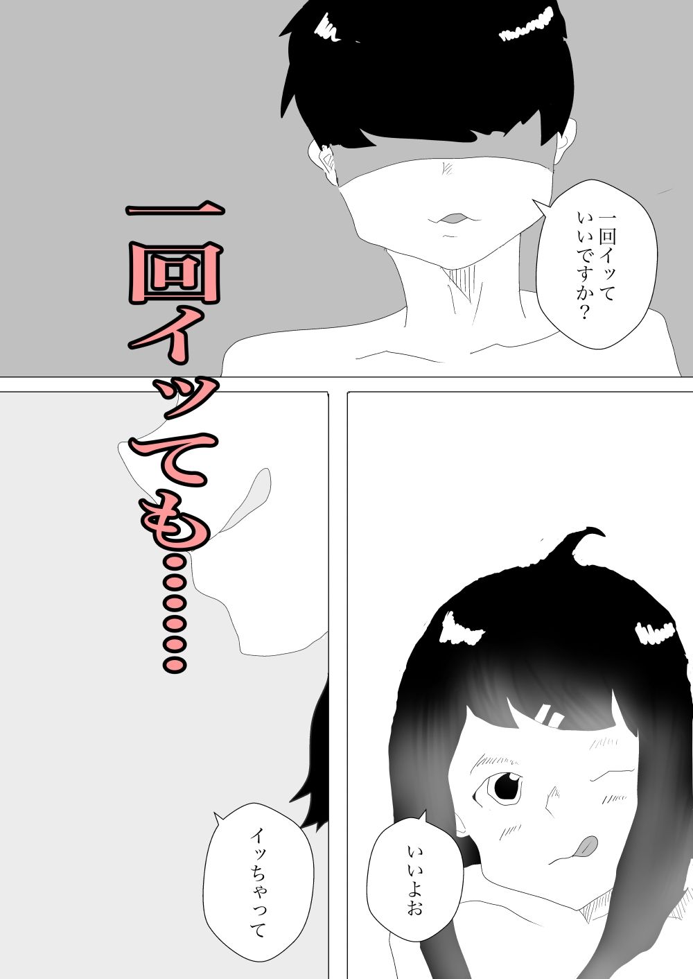 トイレで人ママに寝取られる