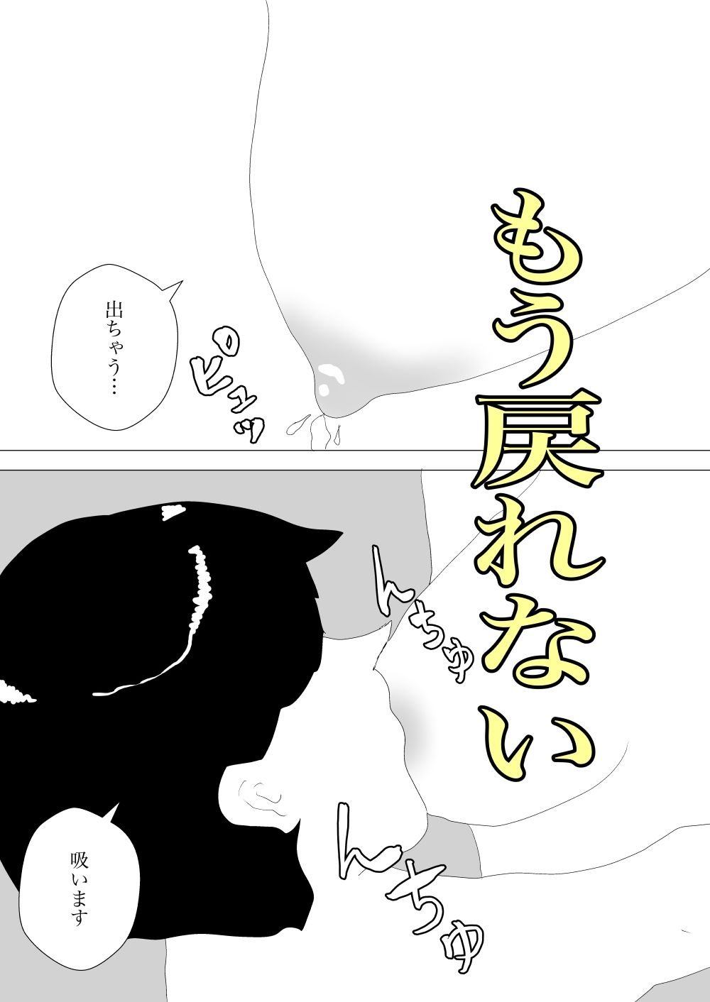トイレで人ママに寝取られる