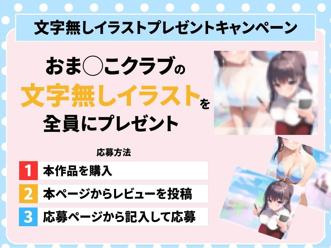 おま◯こクラブ